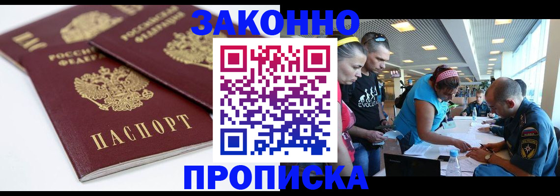 пропишу в квартире в Шимановске