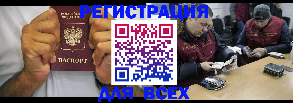 временная регистрация купить в Шимановске