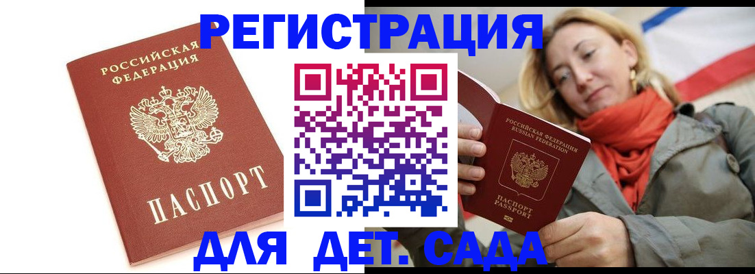 временная регистрация 2025 в Шимановске