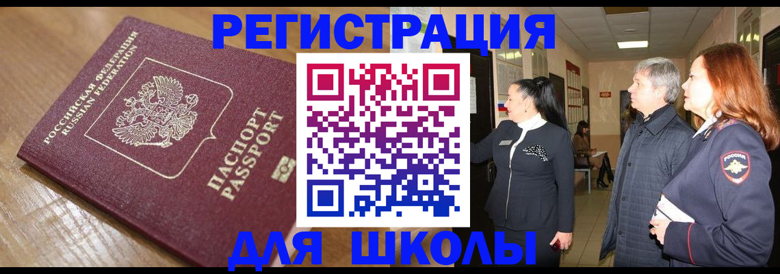 найти адрес прописки в Шимановске
